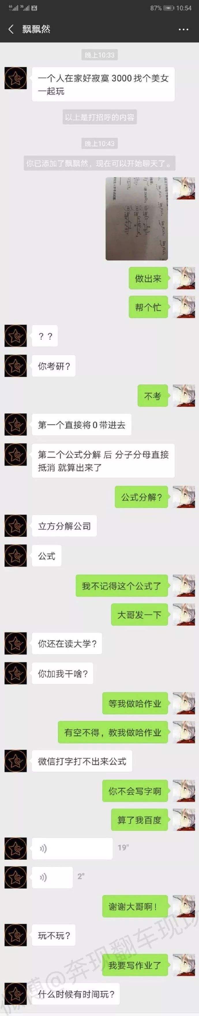 女的玩漂流瓶聊天记录(漂流瓶里恶心的聊天记录)