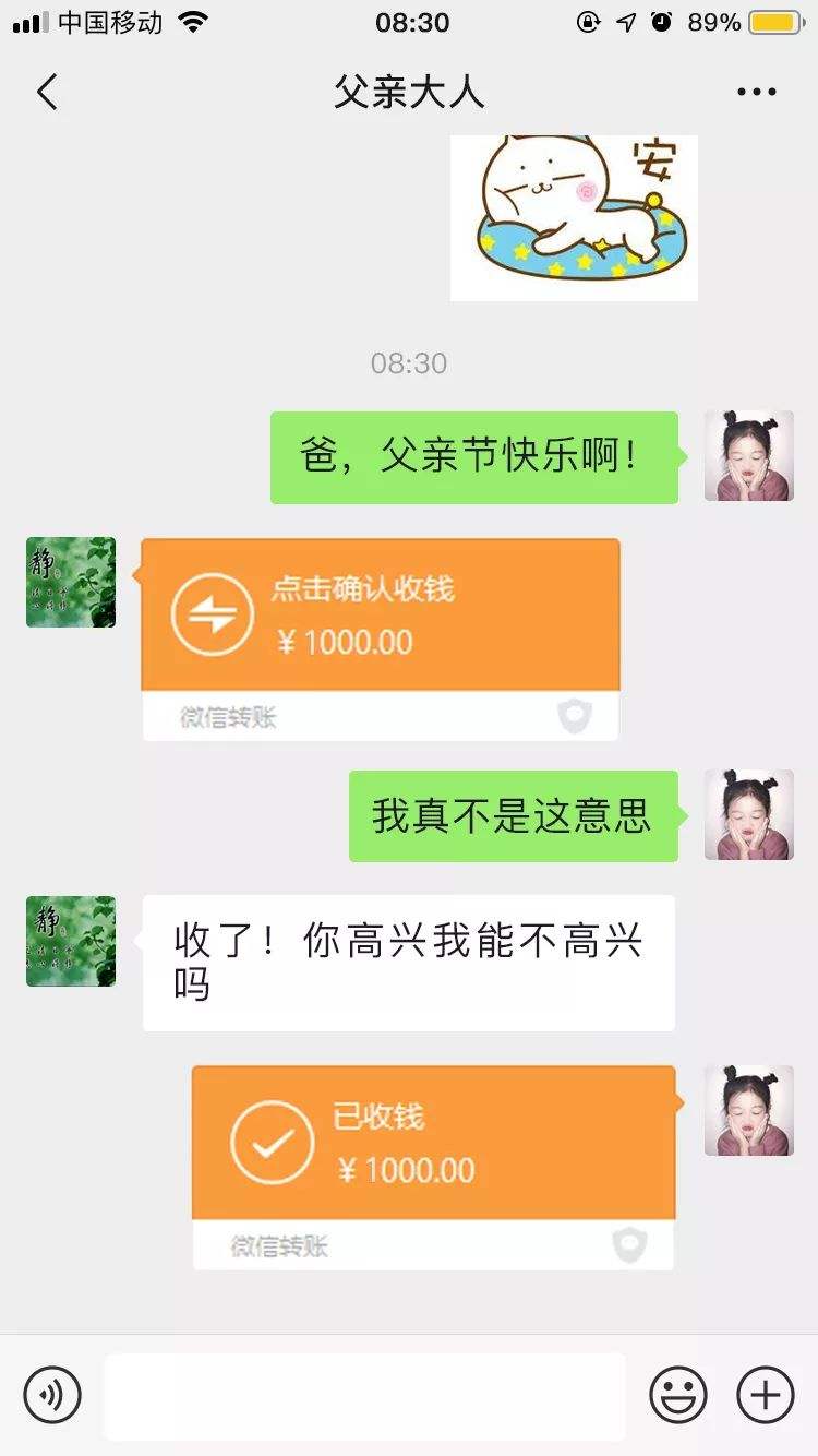 看父母聊天记录(与父母的聊天记录的文章)