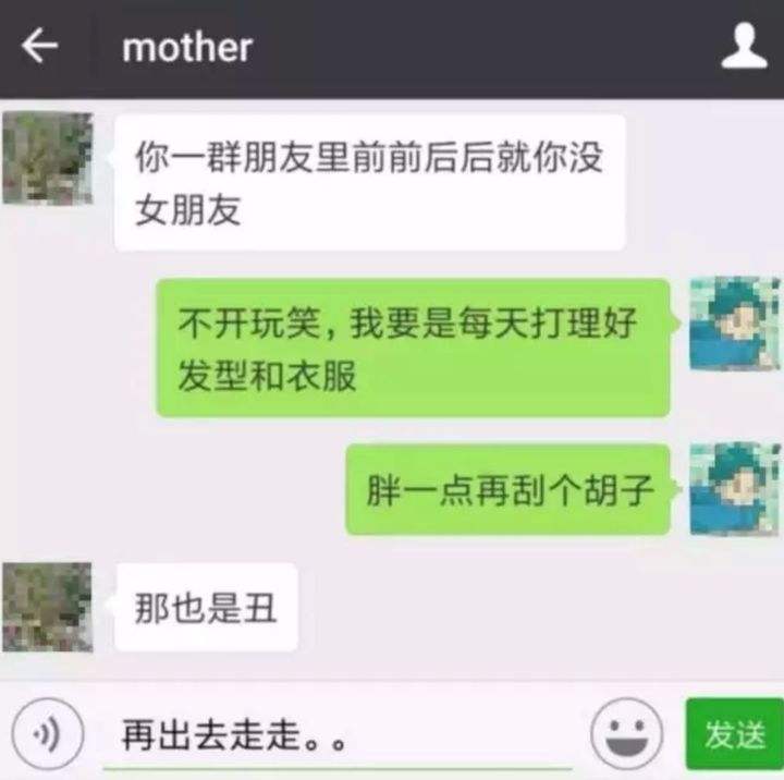 破碎的家庭聊天记录的简单介绍