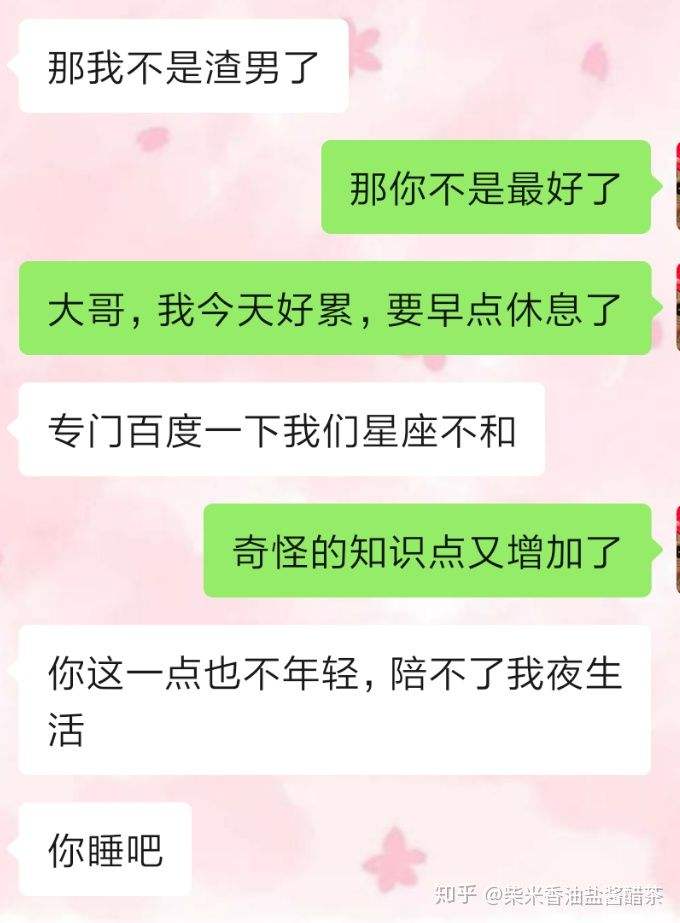 相亲对象什么时间聊天记录的简单介绍