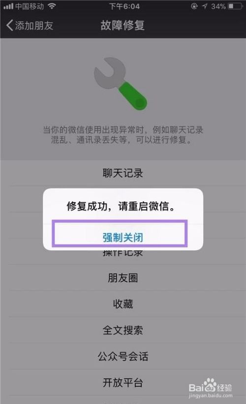 微信视频未接通对方聊天记录(微信视频通话未接 对方看得到吗)