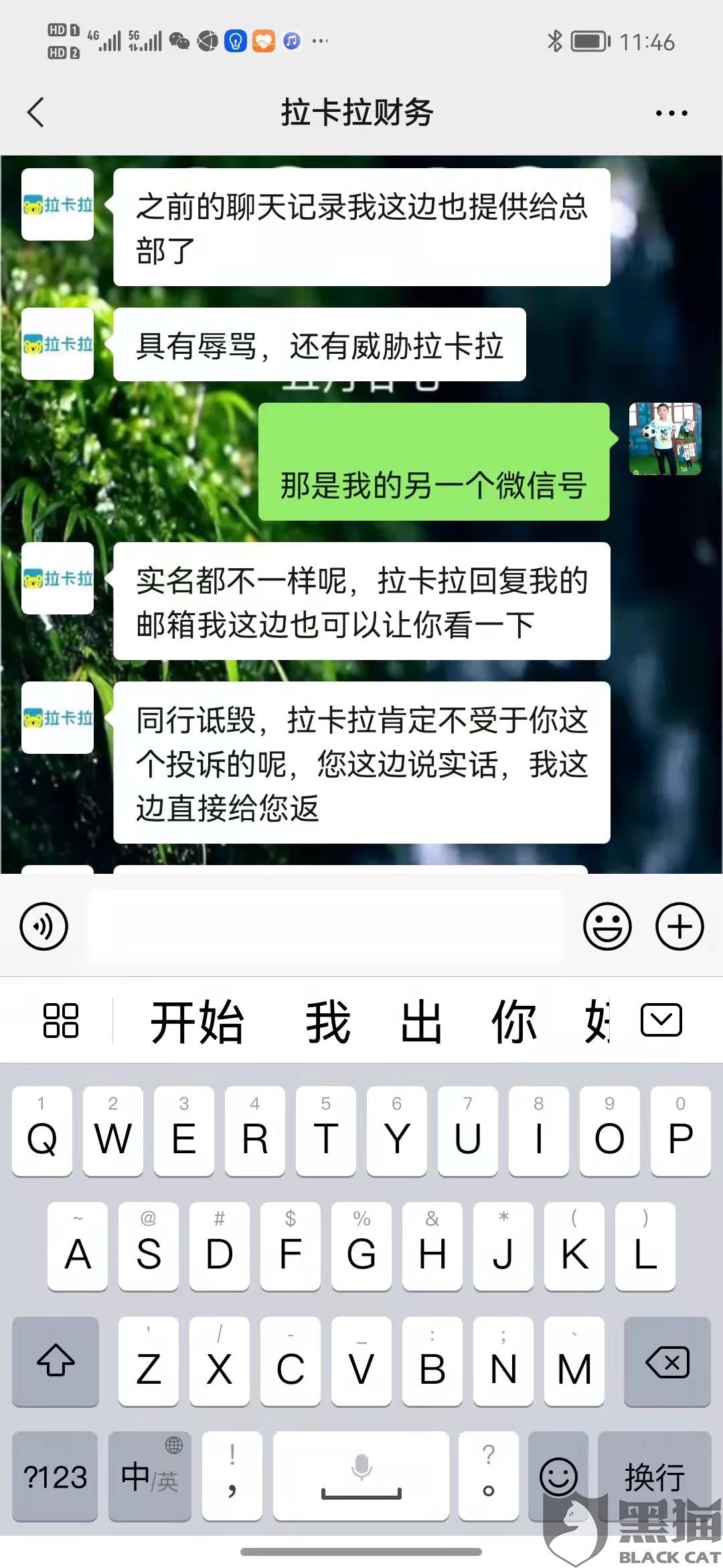 黑入别人手机看聊天记录(用黑科技查看别人的聊天记录)