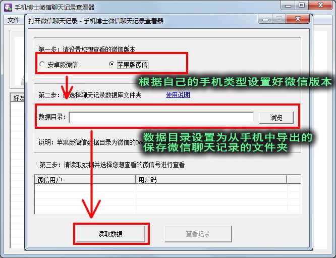 有聊天记录查看器的软件吗(有什么软件可以查到聊天记录)