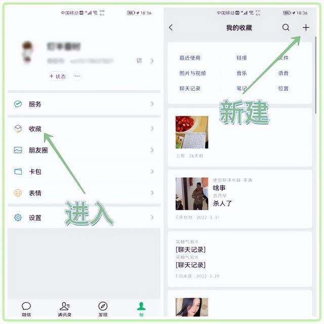 聊天记录照片拼图(聊天记录拼图软件教程)