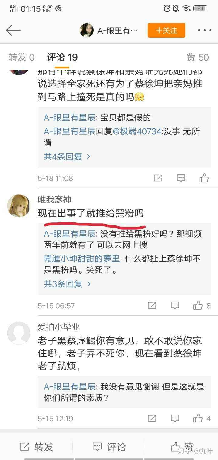 包含cxk搞笑黑粉聊天记录的词条