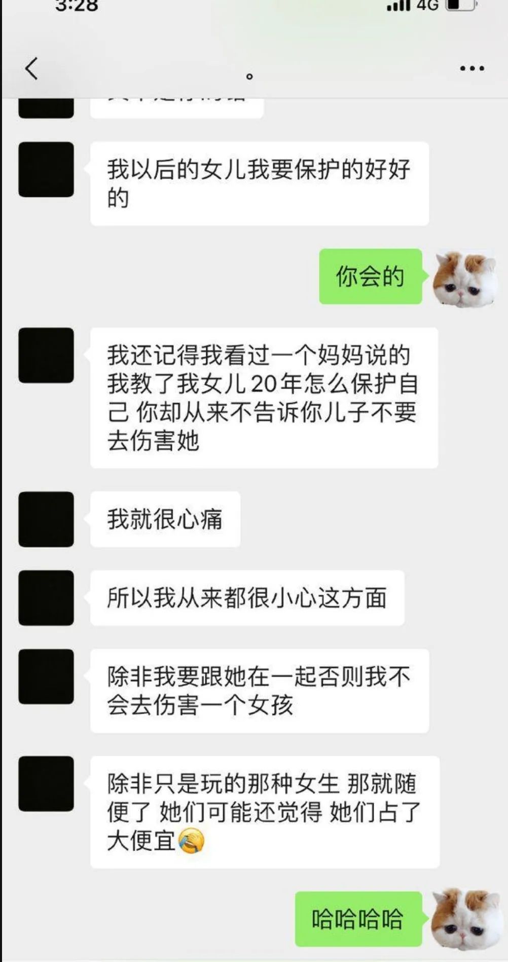 吴亦凡高清聊天记录(吴亦凡聊天记录完整版)