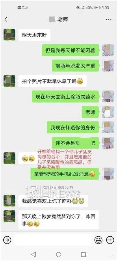 那里免费找女人聊天记录的简单介绍