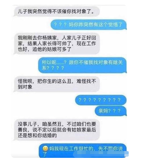 关于隔离期间的搞笑聊天记录的信息