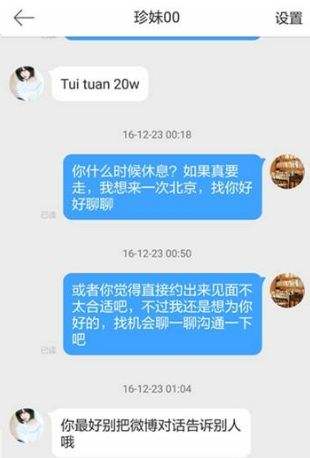 包含压榨ATM聊天记录的词条