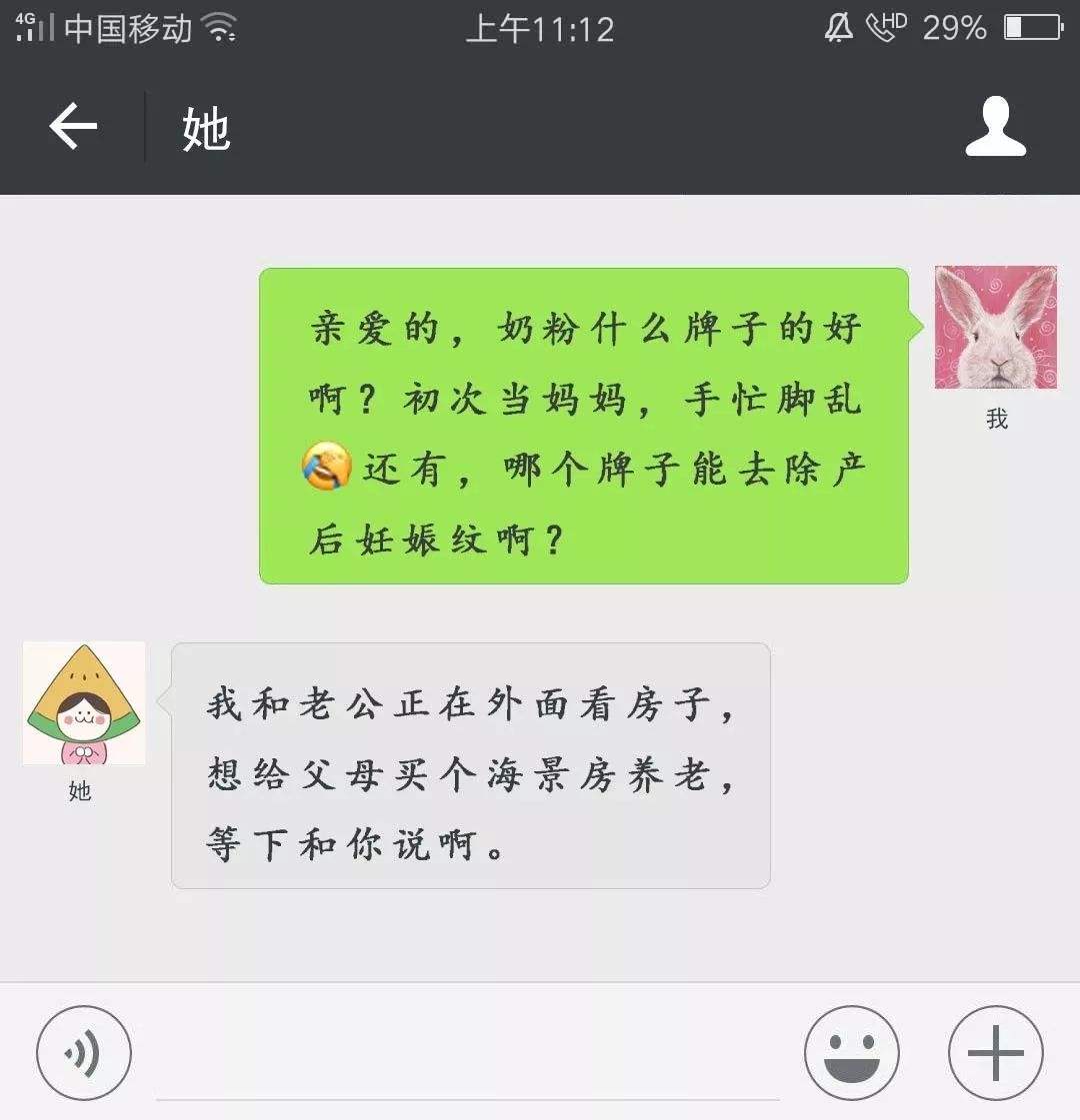 范儿姐聊天记录(范儿姐的生活记录)