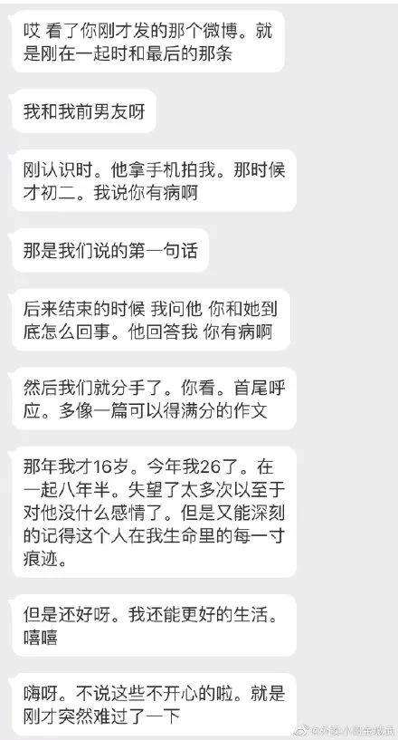 男女生相处聊天记录的变化的简单介绍