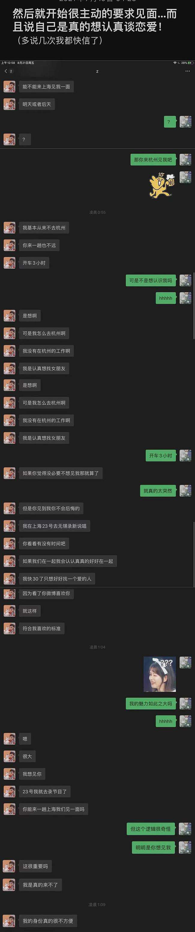 刚加好友的女生聊天记录(刚加微信的妹子怎么聊天记录)