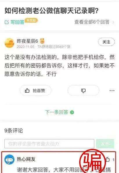 法院版的聊天记录(法院聊天记录是看截图还是看原话)