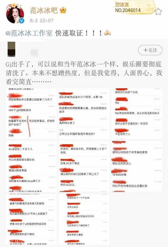 露依和吴亦凡的聊天记录(多位网红晒出与吴亦凡的聊天记录)