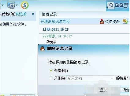 qq聊天记录对话卡点(卡噗怎样删除聊天记录)