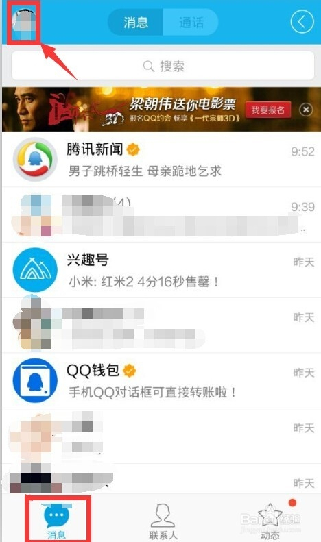 QQ会看聊天记录吗(可以看多久的聊天记录)