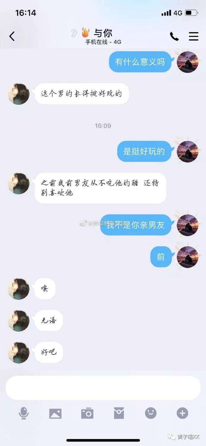 异地有其他男生找聊天记录(异地恋可以和别的男生聊天吗)