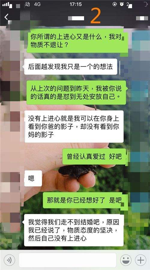 女生跟男生聊天记录删除了(男生删除和其他女生的聊天记录)