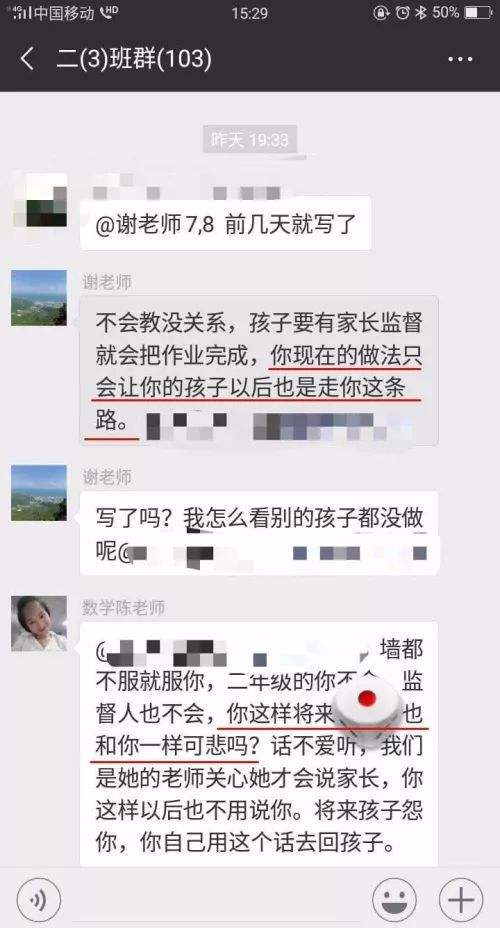 聊天记录如何不被父母发现(父母看自己的聊天记录犯法吗)