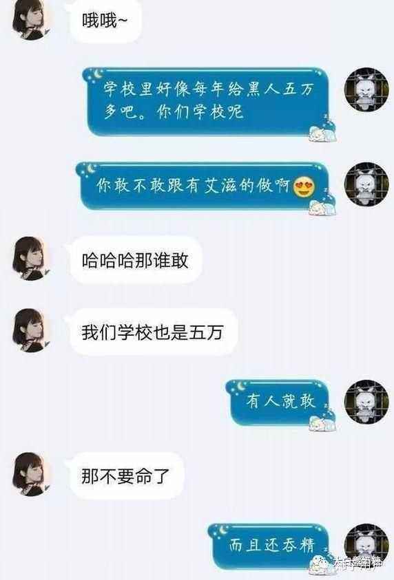 女子聊天记录曝光(被造谣女子聊天记录)