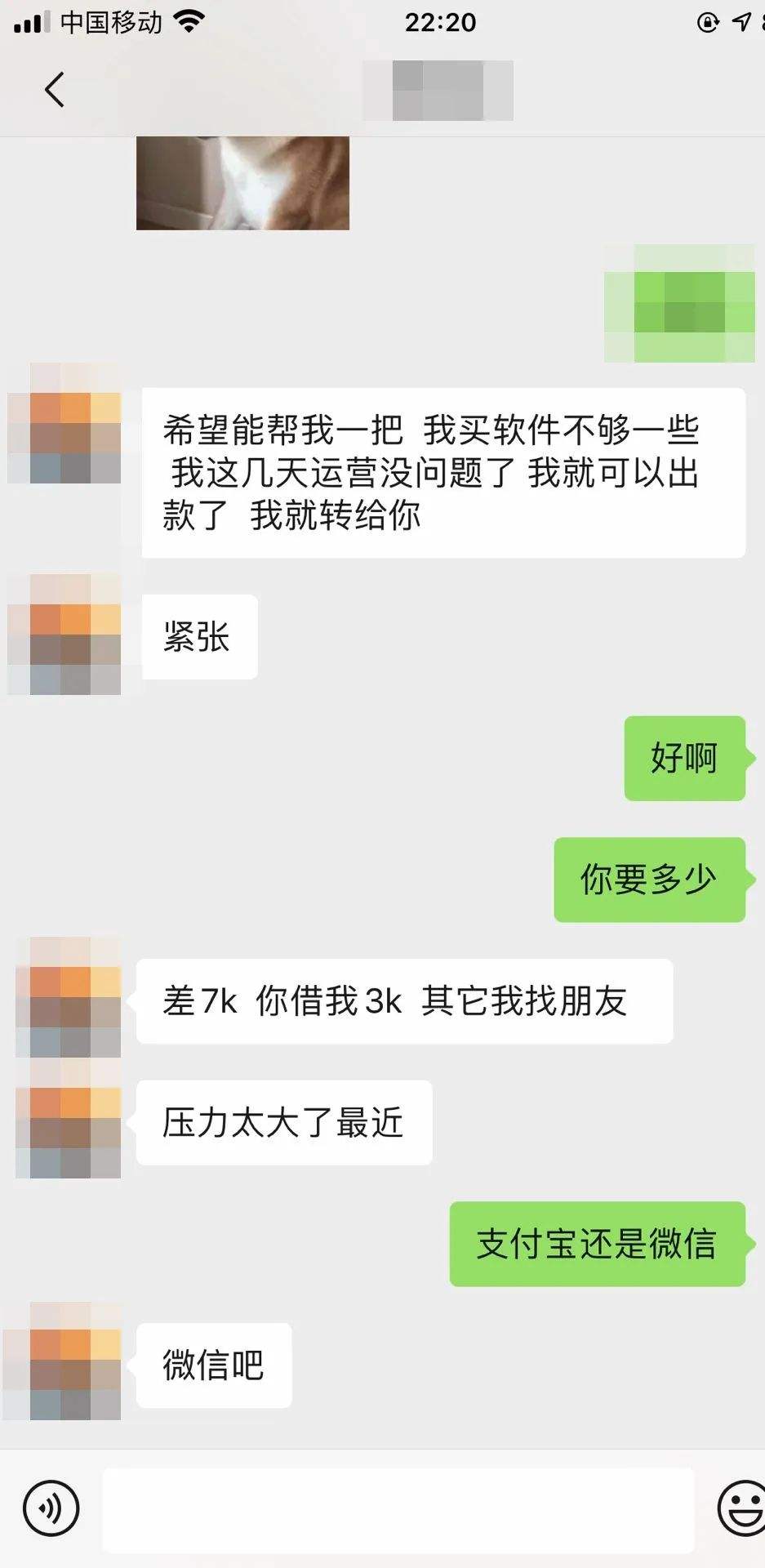 男人骗你的聊天记录(发现男生骗你该怎么交流)