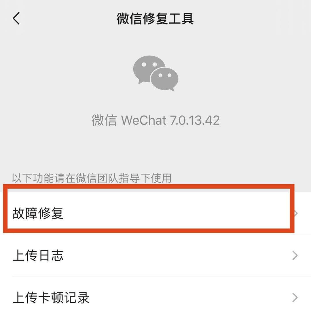 微信聊天记录图片怎么还原(微信怎么恢复聊天记录和图片)