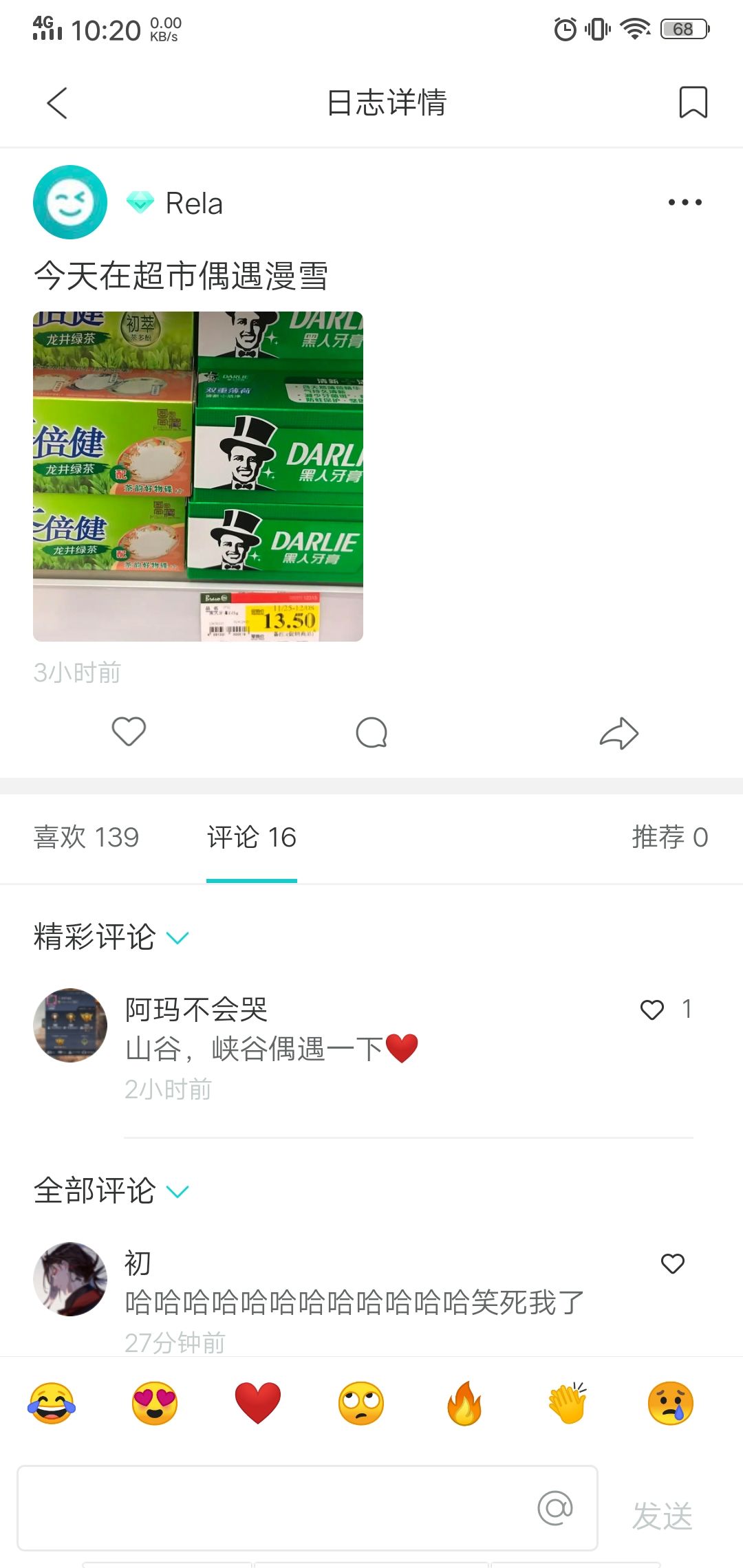 热拉聊天记录能转移吗(热拉怎么看不了聊天记录)