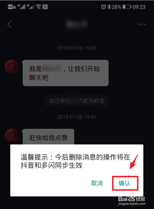 中通吉信怎么删除聊天记录的简单介绍