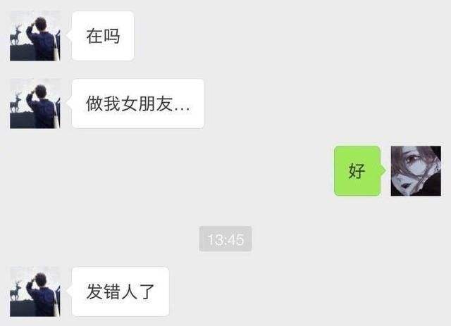 陪女孩儿聊天记录(女孩子把她的聊天记录给我看)