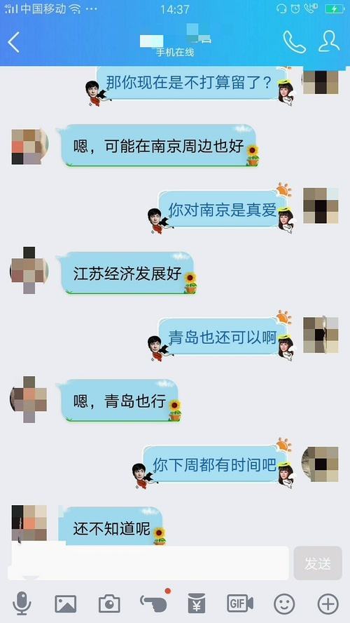 断联之后复联聊天记录(断联后复联聊天有点陌生)