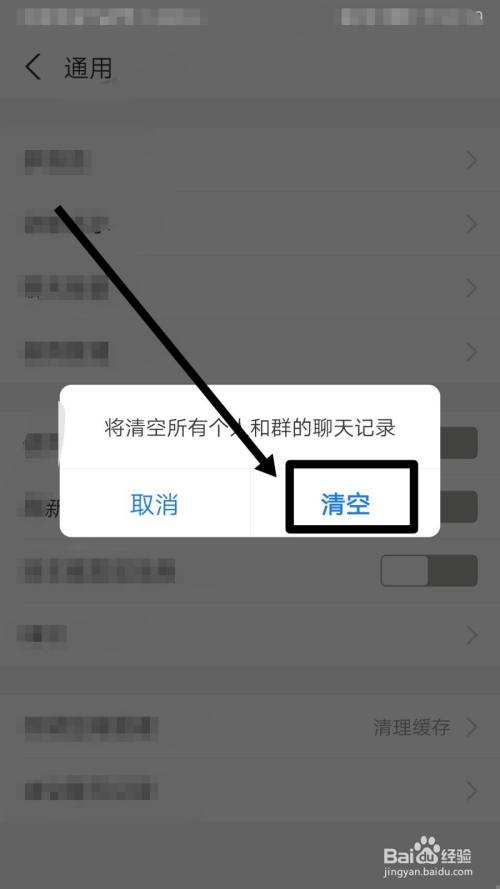 微信群主怎么清楚聊天记录(微信群主怎么清理群聊天记录)