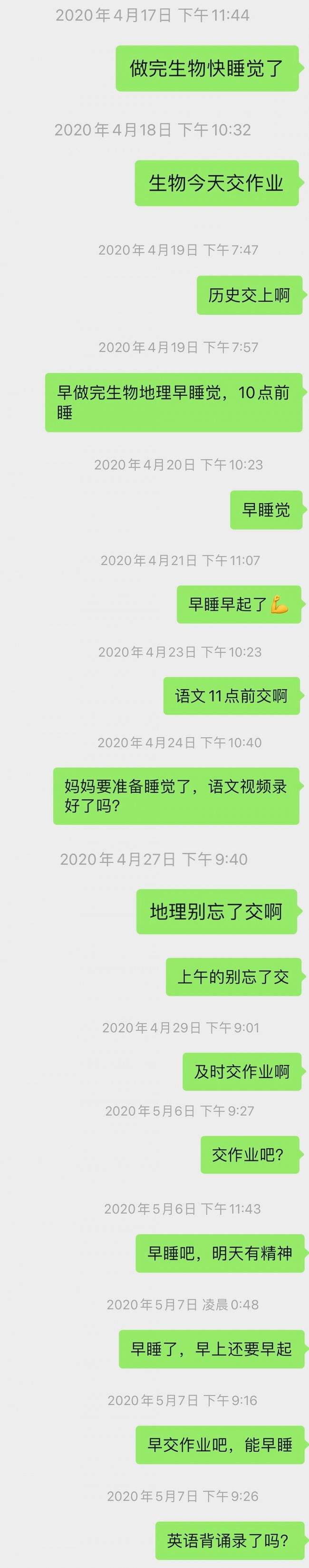 被爸妈催回家的聊天记录(家长催赶紧回家该怎么回复)