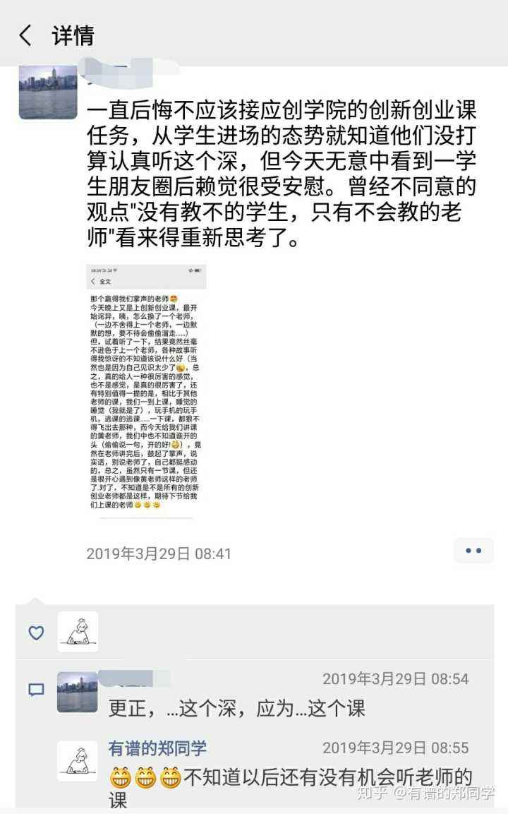 男大学老师上课聊天记录的简单介绍