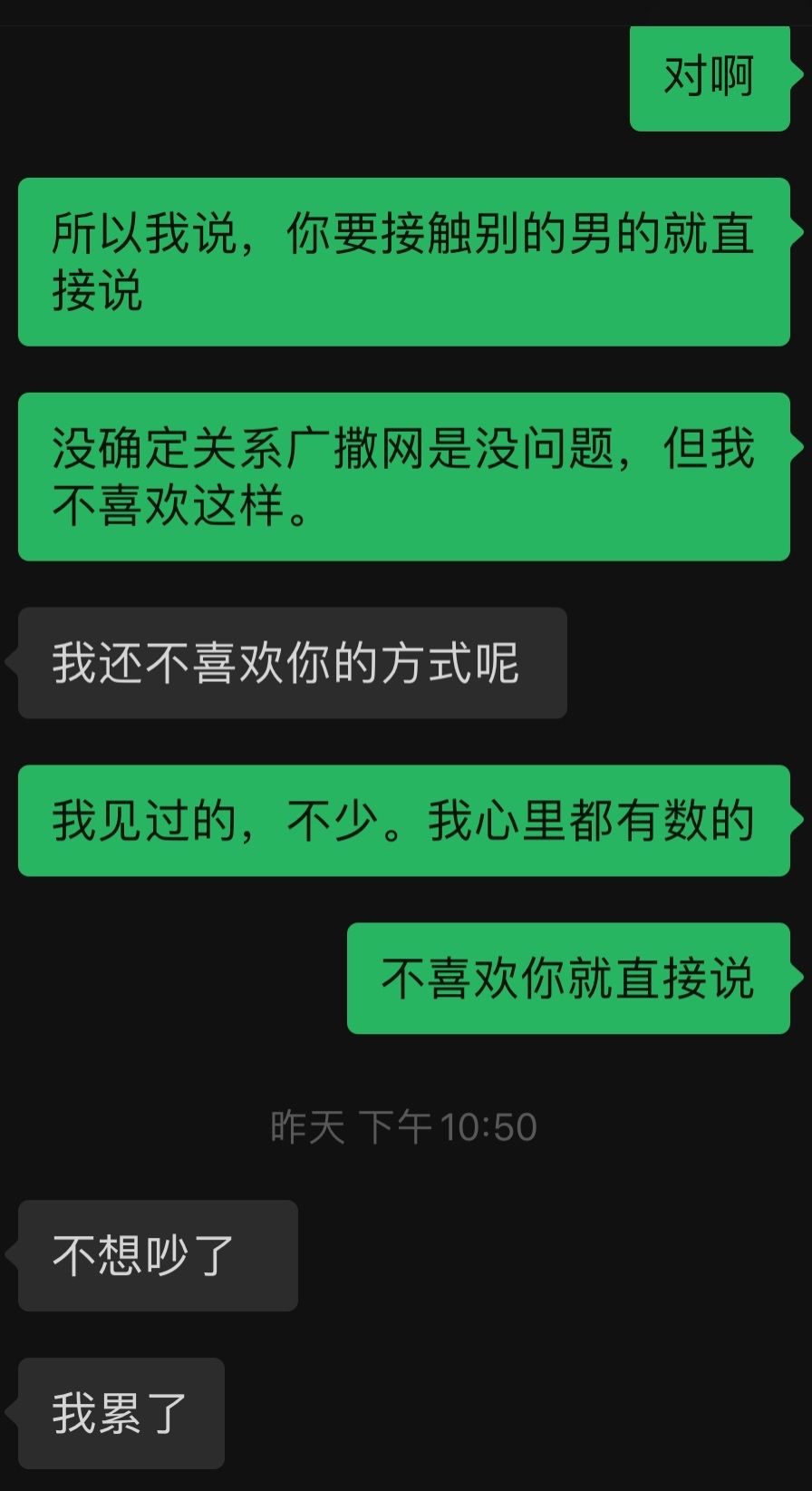 喜欢和你分享聊天记录的(给你分享日常的人就是喜欢你)