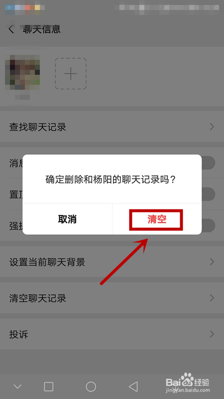 微信能查对方的所有聊天记录吗(一个微信号能查到对方所有聊天记录吗)