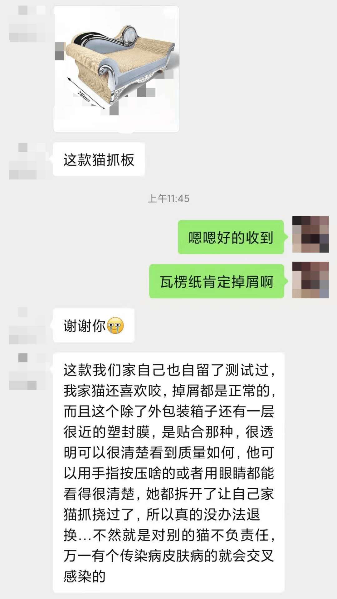 买家聊天记录威胁差评(买家威胁我给差评,怎么办)