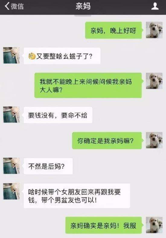 大学新生开学聊天记录搞笑的简单介绍