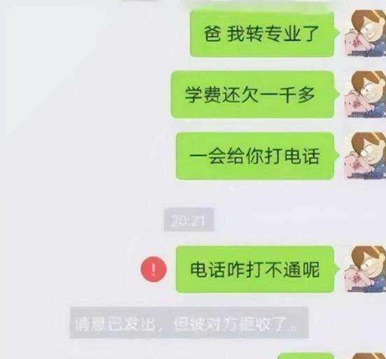 大学新生开学聊天记录搞笑的简单介绍