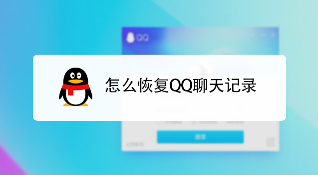 qq聊天记录导在另一台电脑(聊天记录怎么备份到另一台电脑上)