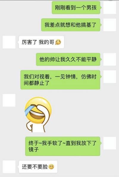 包含聊天记录你是傻瓜吗日语配音的词条