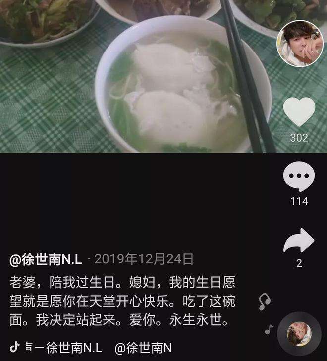 徐世南和杨柳的聊天记录(徐世南和杨柳的故事是真的吗)