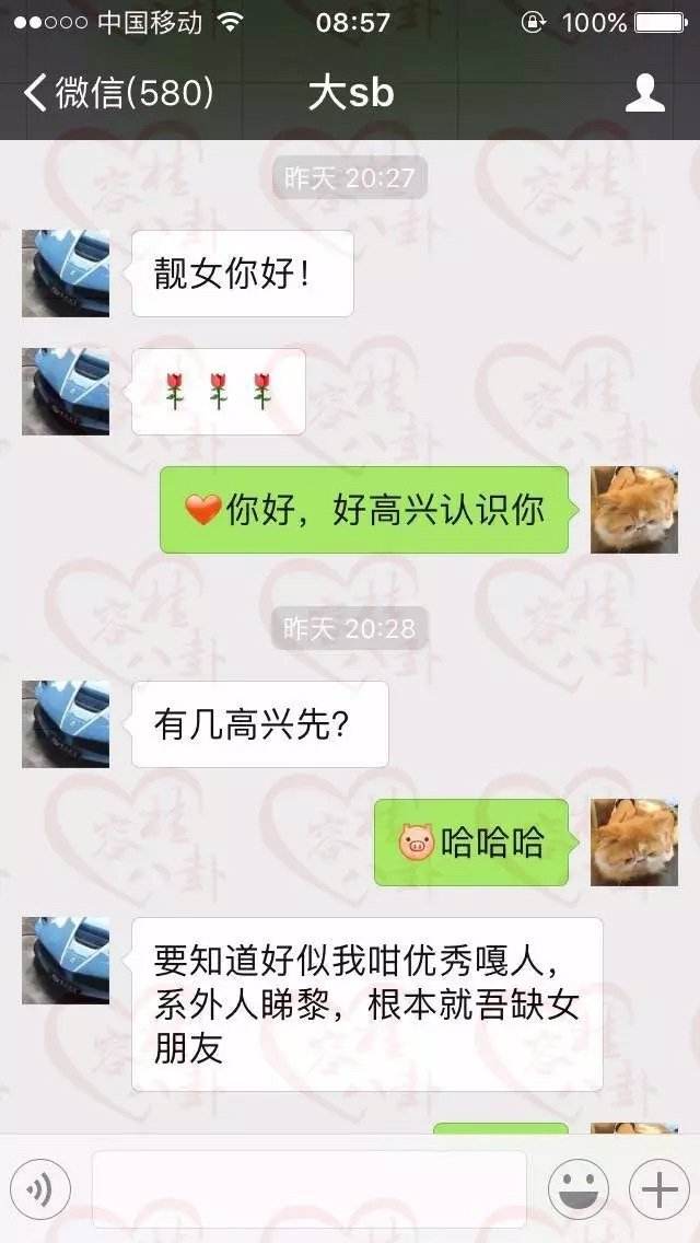 关于如何和相亲女孩聊天记录的信息