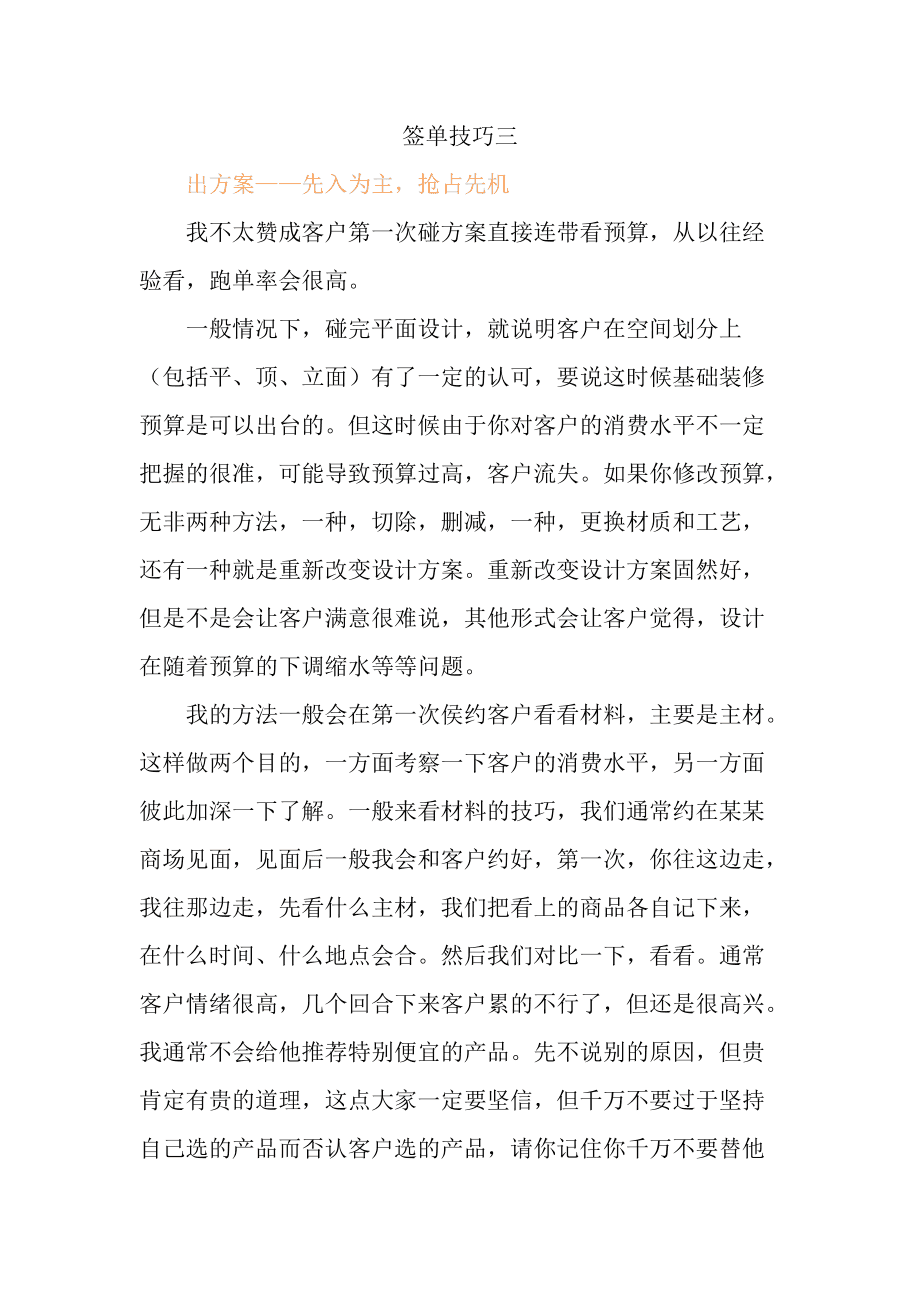 平面设计谈单聊天记录的简单介绍