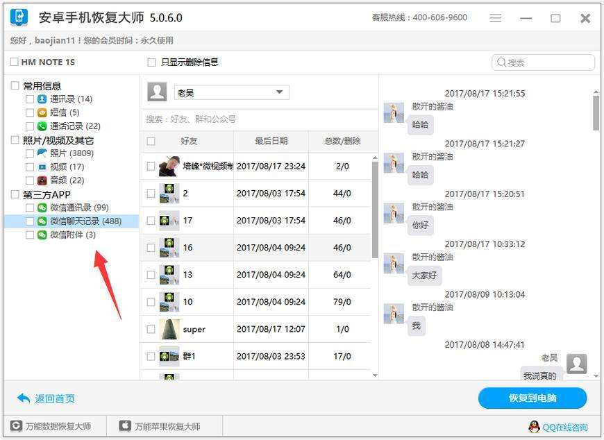 导出电脑里微信聊天记录(电脑上可以导出微信聊天记录)