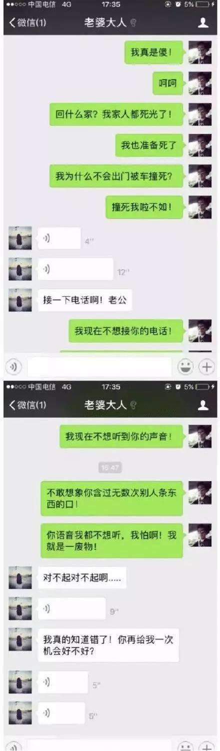 你的聊天记录被绿了吗(如何提醒朋友被绿了聊天记录)