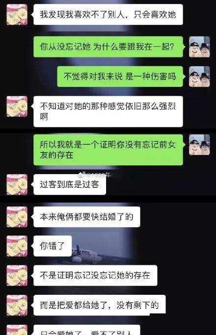 你的聊天记录被绿了吗(如何提醒朋友被绿了聊天记录)