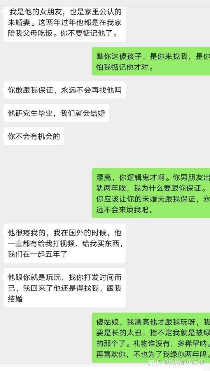 女朋友不给看和前任聊天记录(女友和前男友还在联系不给看聊天记录)