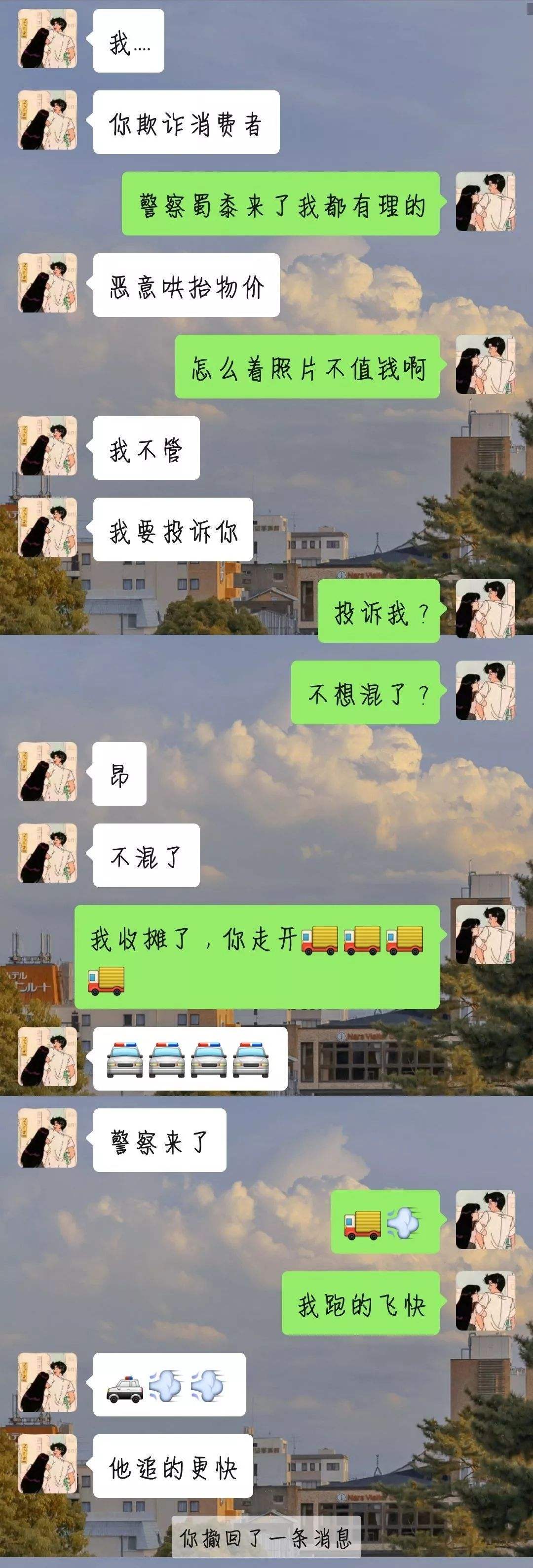 包含套路支教女聊天记录的词条