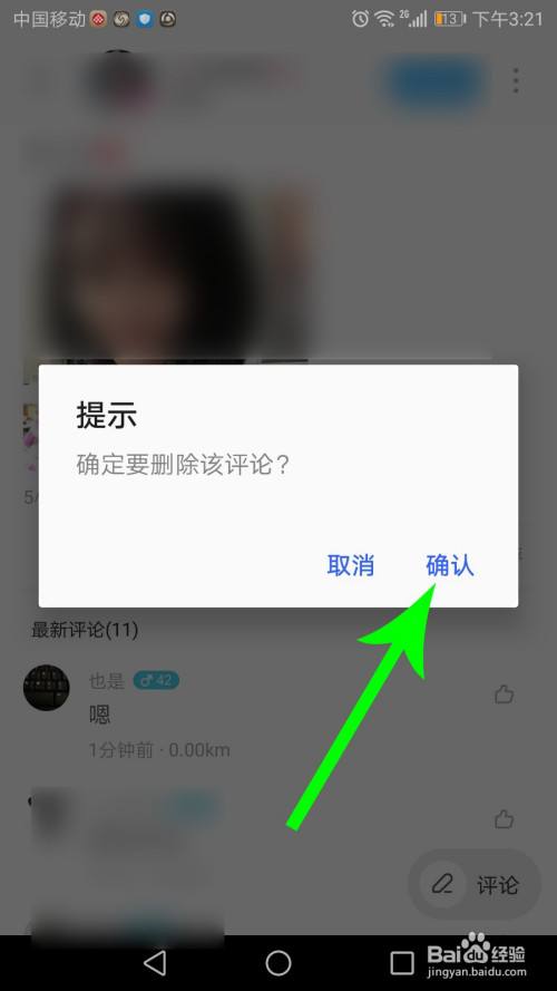 陌陌上的聊天记录如何恢复的简单介绍