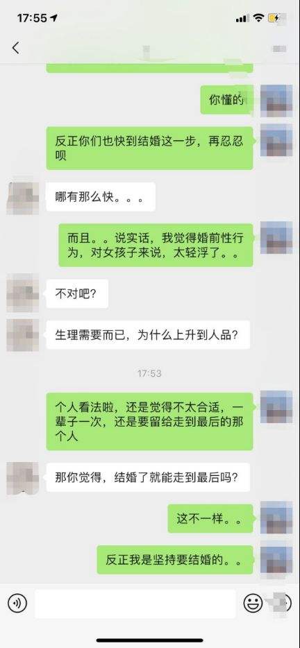 结婚前与男朋友聊天记录(男朋友看到以前和前男友的聊天记录)